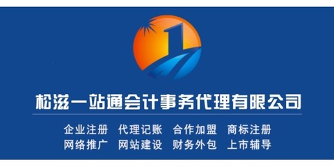 松滋工商事務(wù)一站式代理 專業(yè)代辦公司注冊(cè)、營(yíng)業(yè)執(zhí)照、變更與注銷服務(wù)