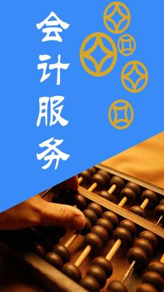 北京朝陽區(qū)會計服務費用及財務咨詢價格詳解